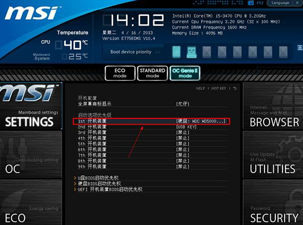 uefi u盘启动