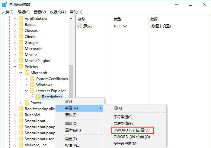 注册表编辑器