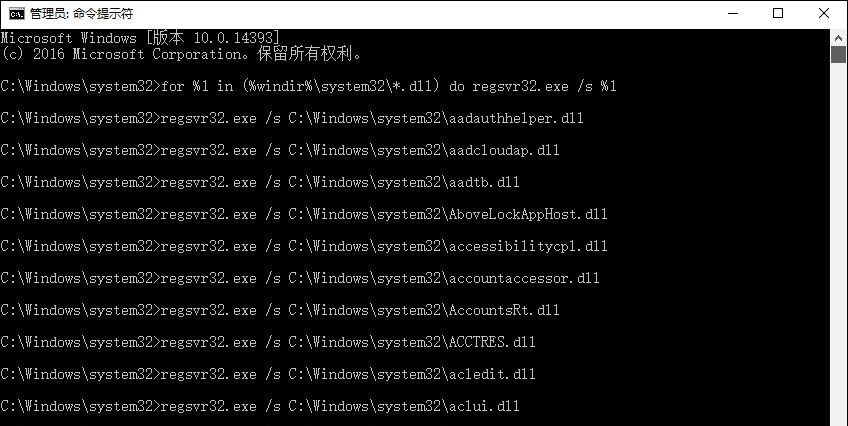 win10系统rundll32初始化失败怎么办?
