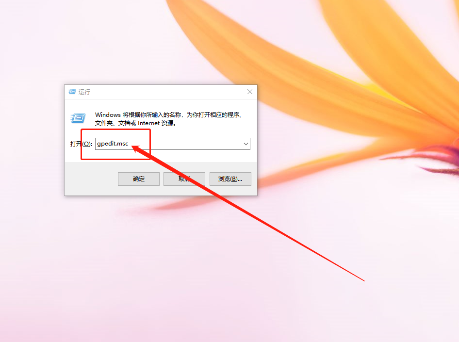 运行窗口