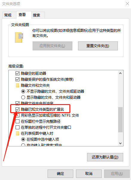 文件夹选项页面