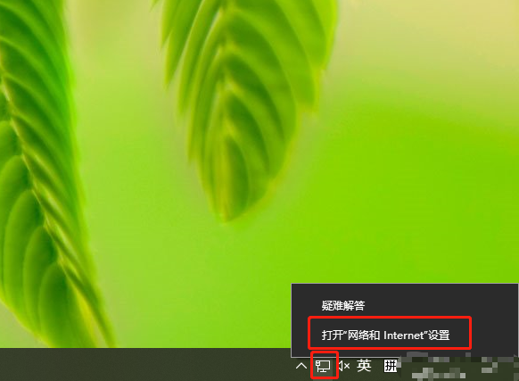 打开网络和共享中心
