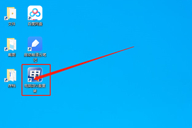 win10去除快捷方式小箭头