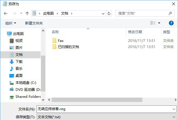 e.2记事本另存为