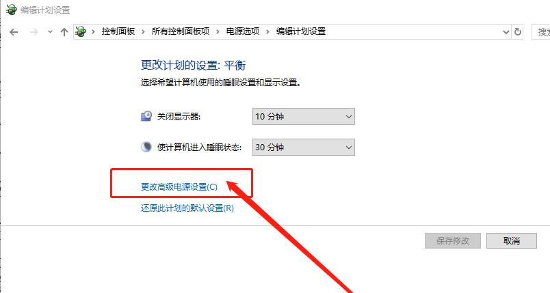 电源计划