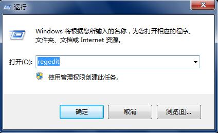 打开注册表编辑器