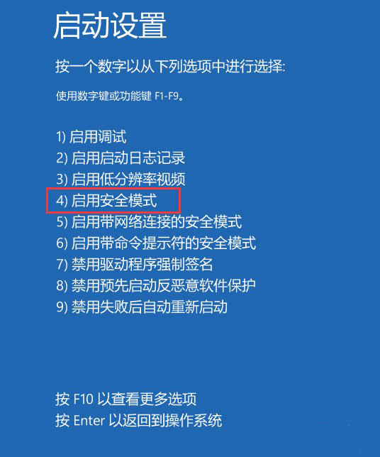 安全操作界面