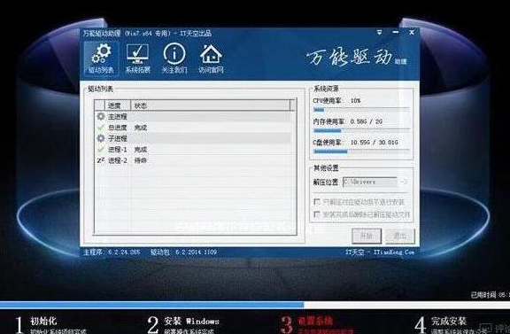 win7系统